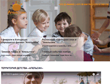 Tablet Screenshot of apelsin.by