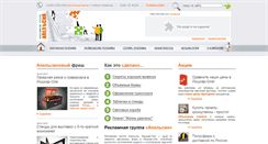 Desktop Screenshot of apelsin.info